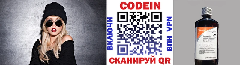 Кодеин Purple Drank  ОМГ ОМГ онион  Белорецк 