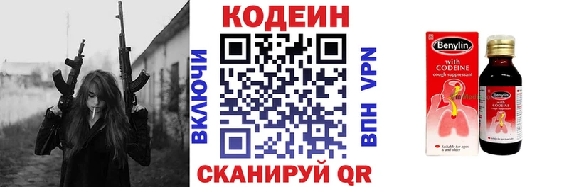 Кодеиновый сироп Lean напиток Lean (лин) Белорецк