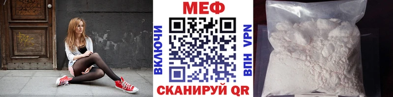 Меф мука  купить  цена  Белорецк 