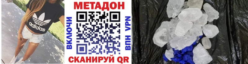 МЕТАДОН кристалл  кракен ТОР  Белорецк 
